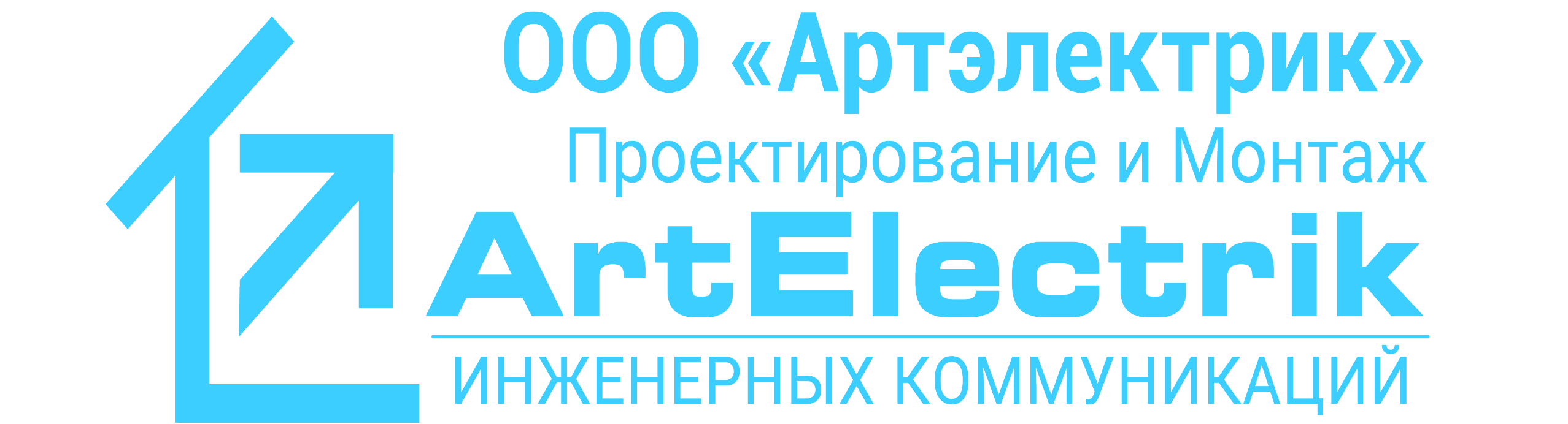 ООО Артэлектрик